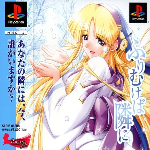 Furimukeba Tonari ni (Japan)